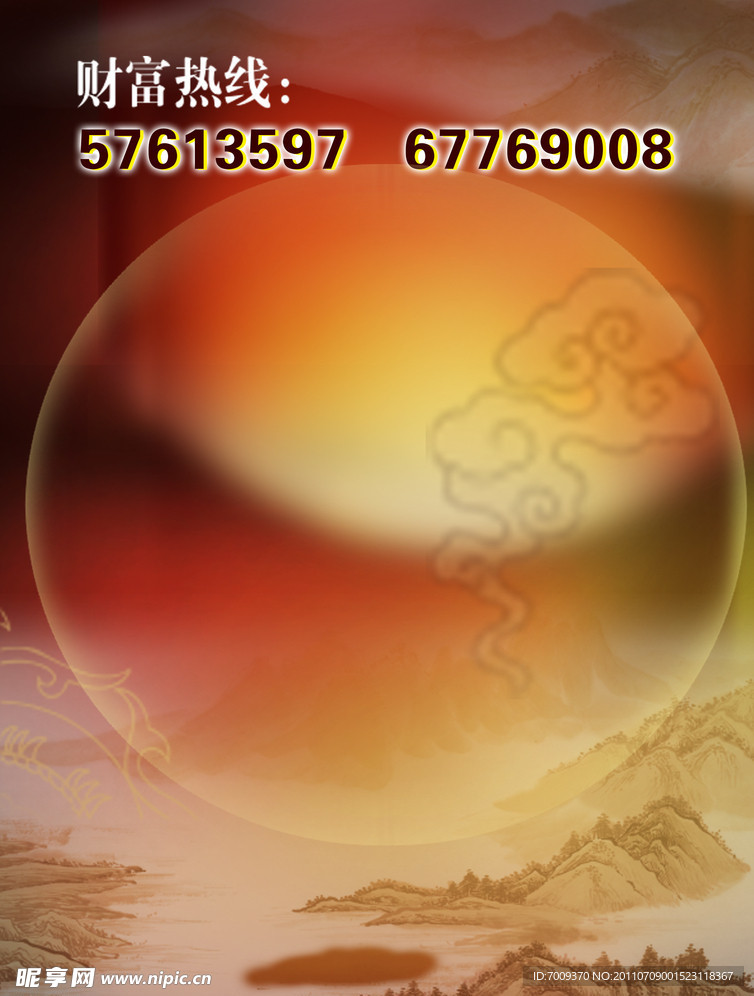 海报底纹