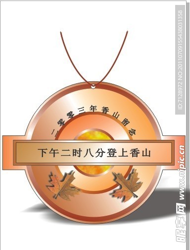 纪念章