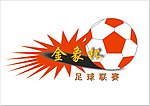 金象杯 标志