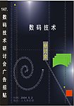 广告招贴