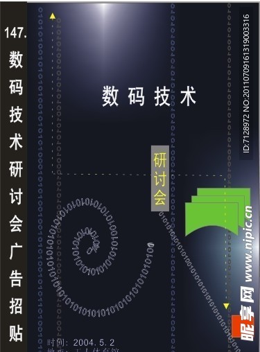 广告招贴