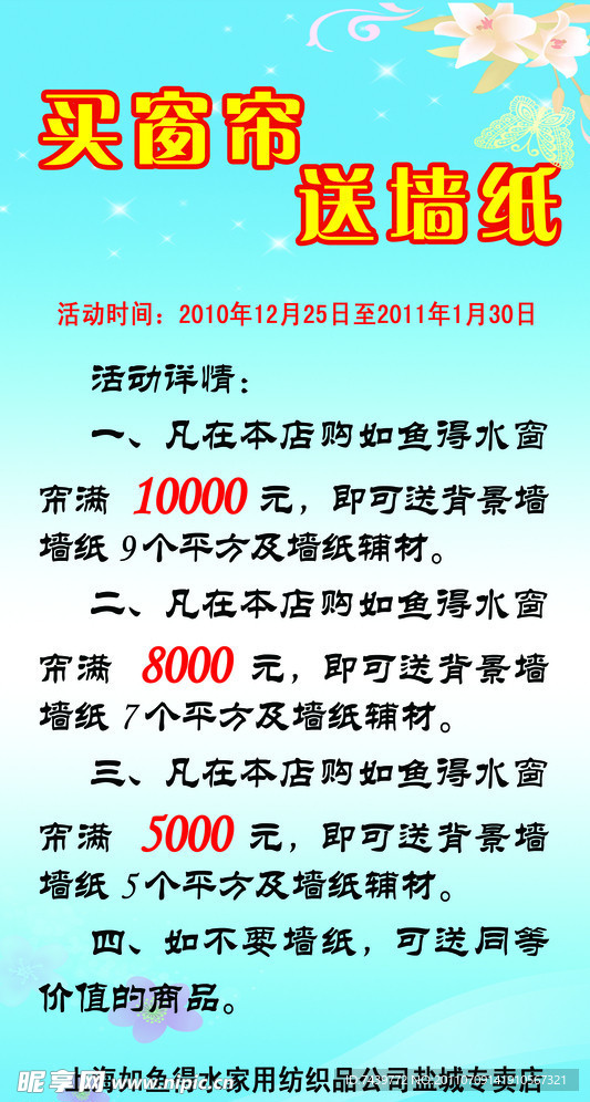 优惠大酬宾