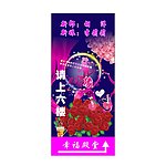 婚庆展架