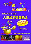 晚会