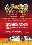 家俬高手放样