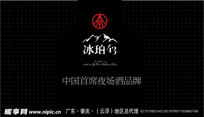 泰丰酒业
