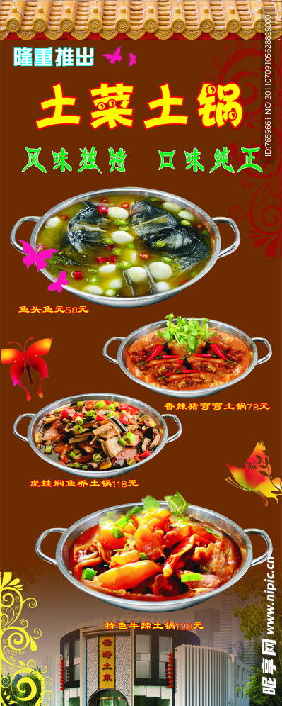 洒店易拉宝