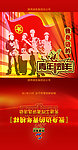 青年榜样CD盒