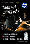 惠普