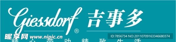 吉事多卫浴 LOGO 矢量 标志