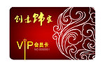 创意饰家会员卡