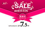 爱慕内衣吊旗