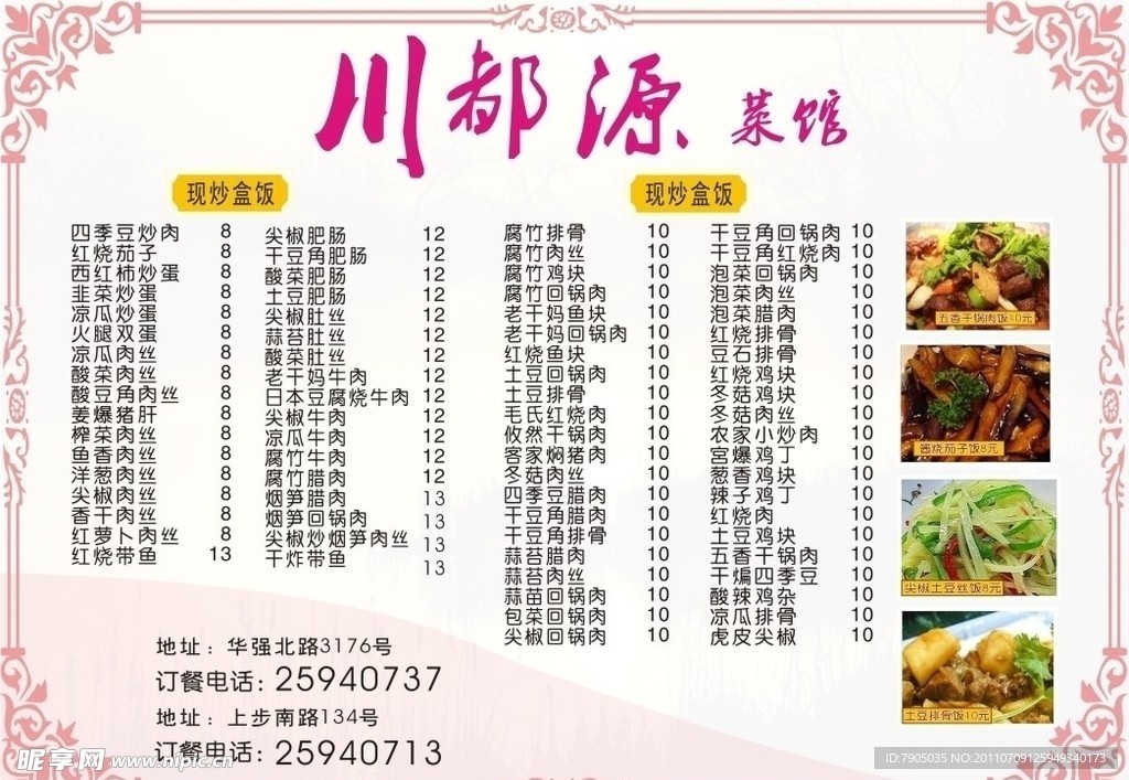 菜单