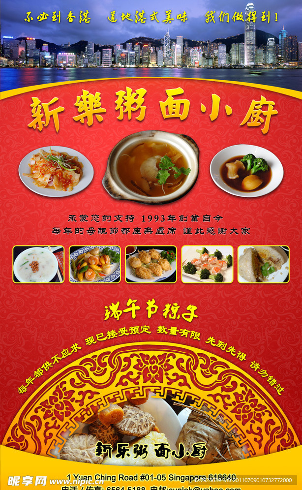新乐粥面小厨