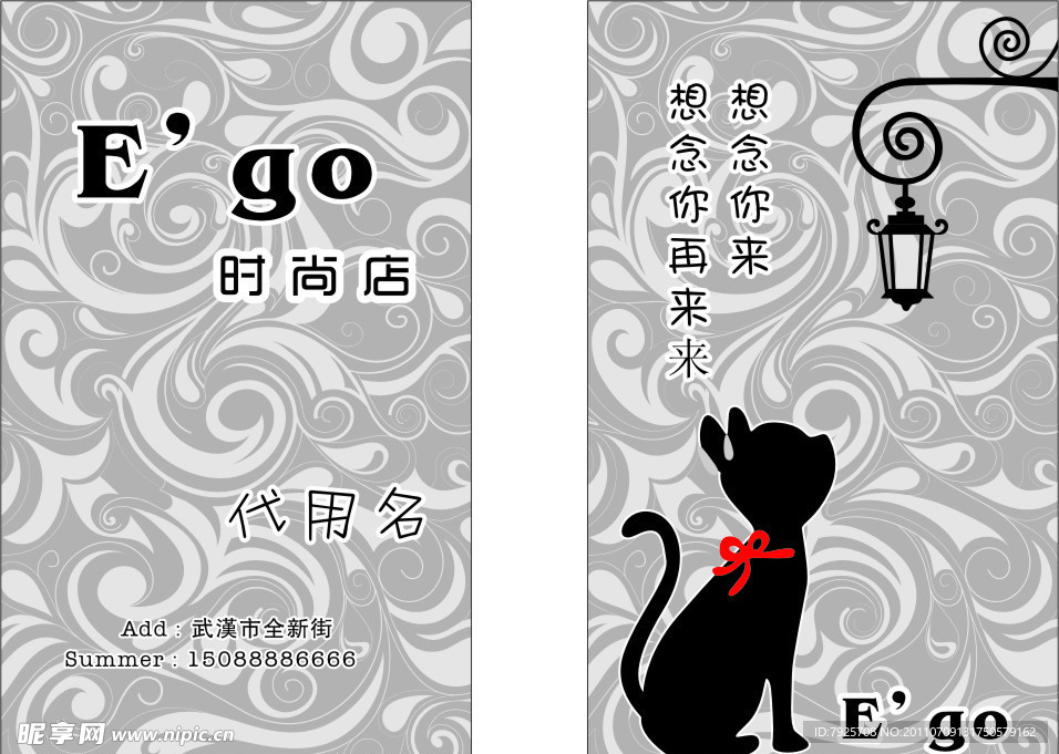 猫名片