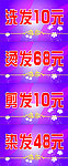 洗发 烫发 美发