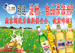 燕京啤酒宣传图