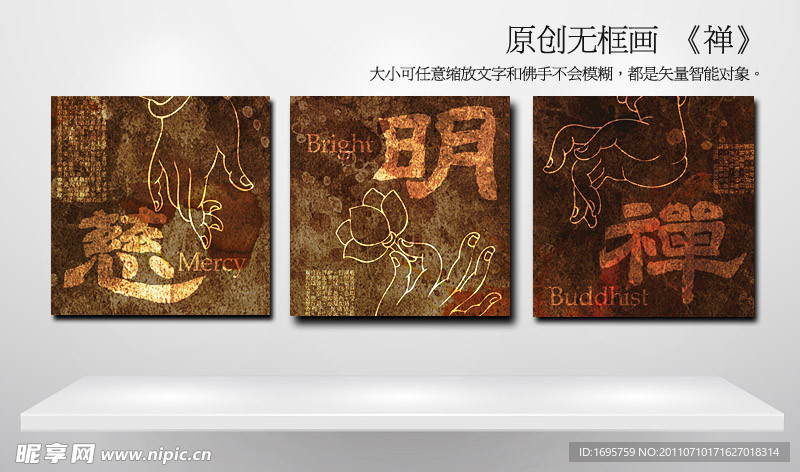 中国风无框画