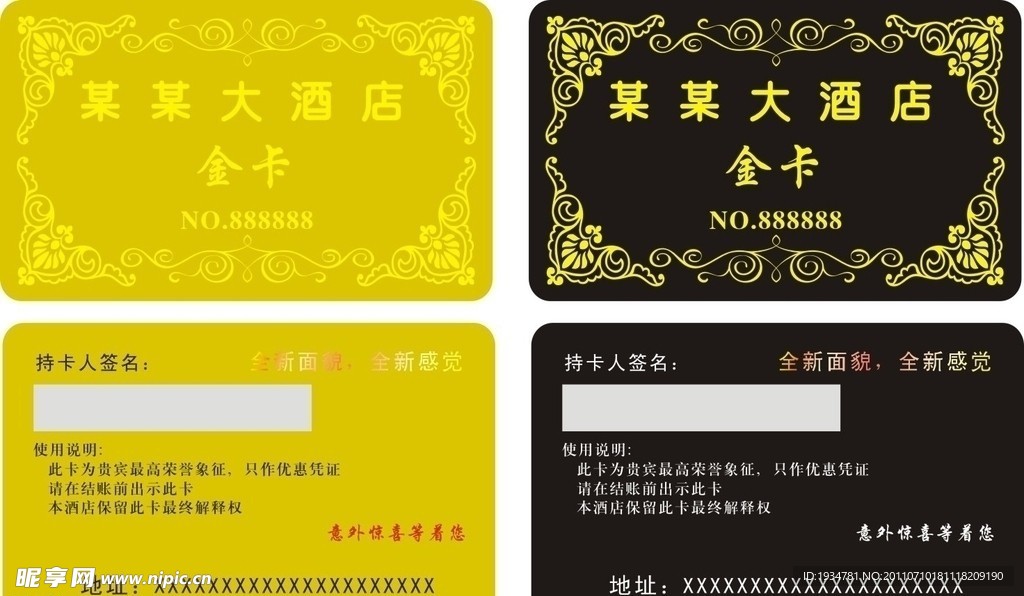金卡