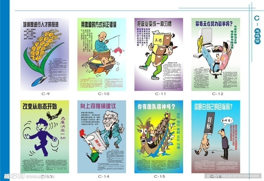 企业展板模板