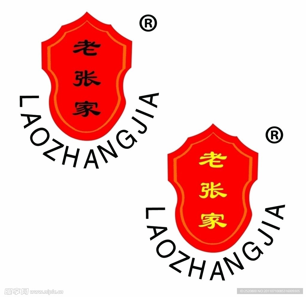 张家狗肉标志