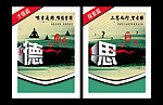 水墨企业文化