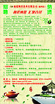 福建御品乾隆茶业招聘