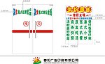 艺术字设计