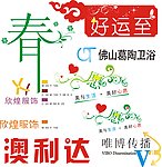 艺术字 logo 图标