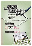 2011第27届教师节海报