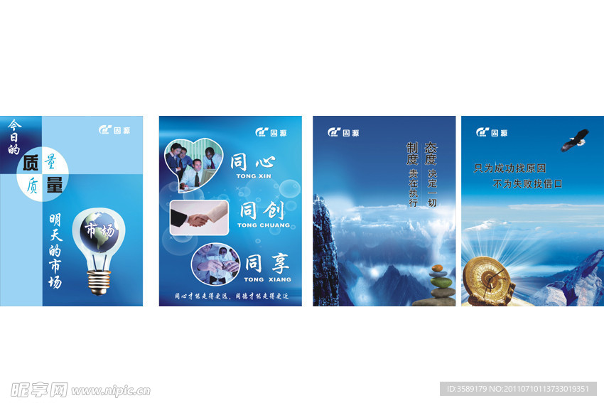 企业文化