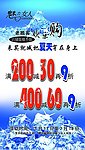 打折海报
