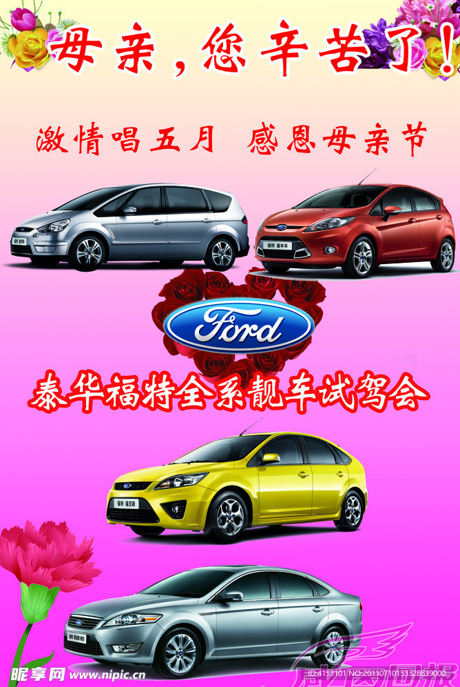 母亲节