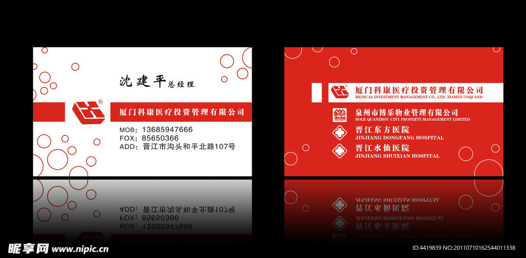 名片