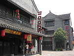 老街 店铺