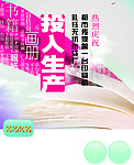 广告公司海报