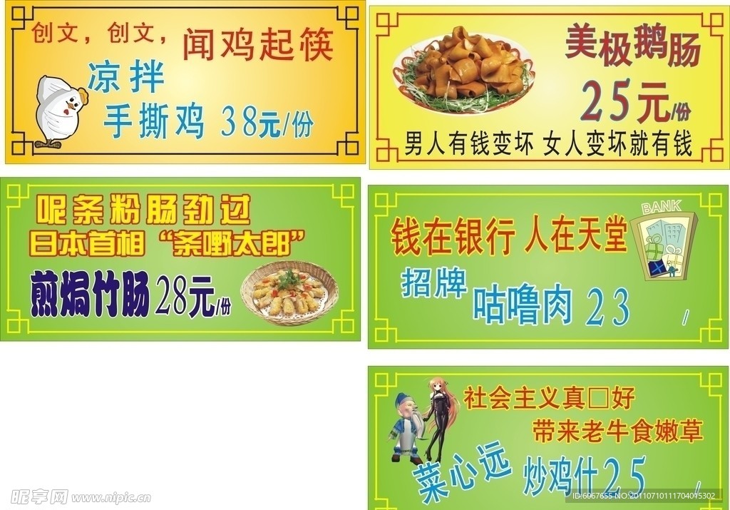 美食广告