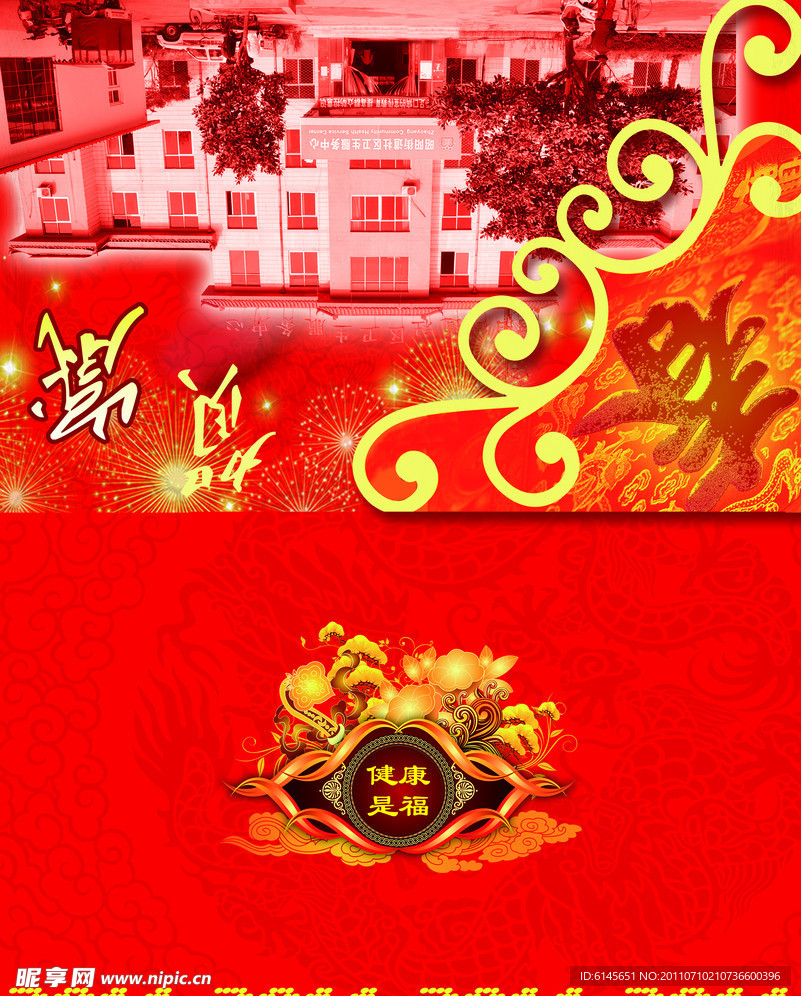 新年贺卡