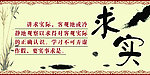 求实