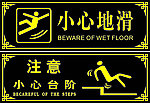 温馨提示