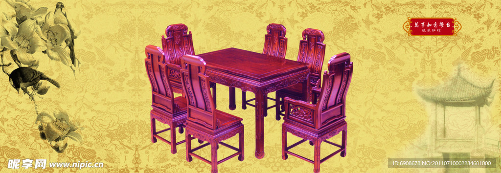 家具