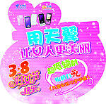 妇女节异形海报