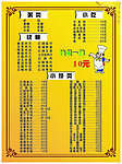 菜单菜谱
