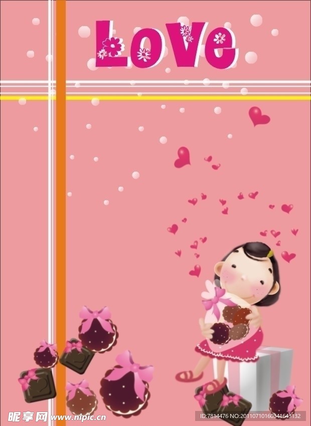 情人节