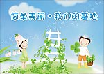 小孩子