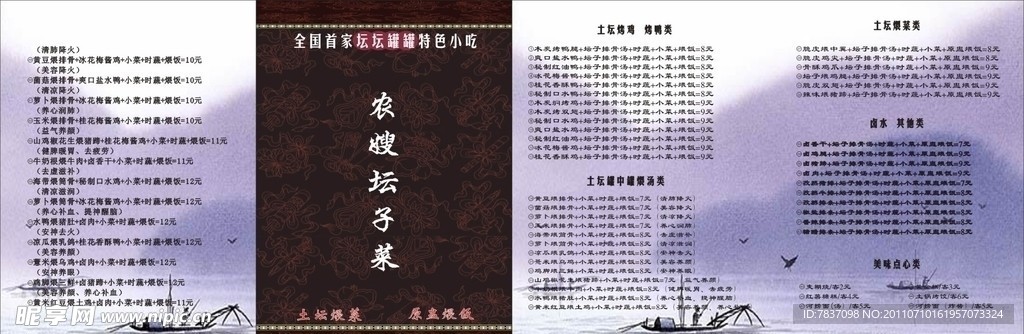 菜单