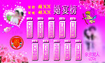 喜榜