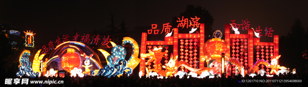 元宵节灯会
