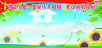 校园创先争优