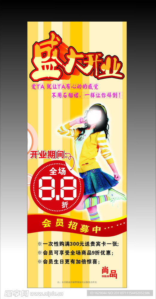 开业展架